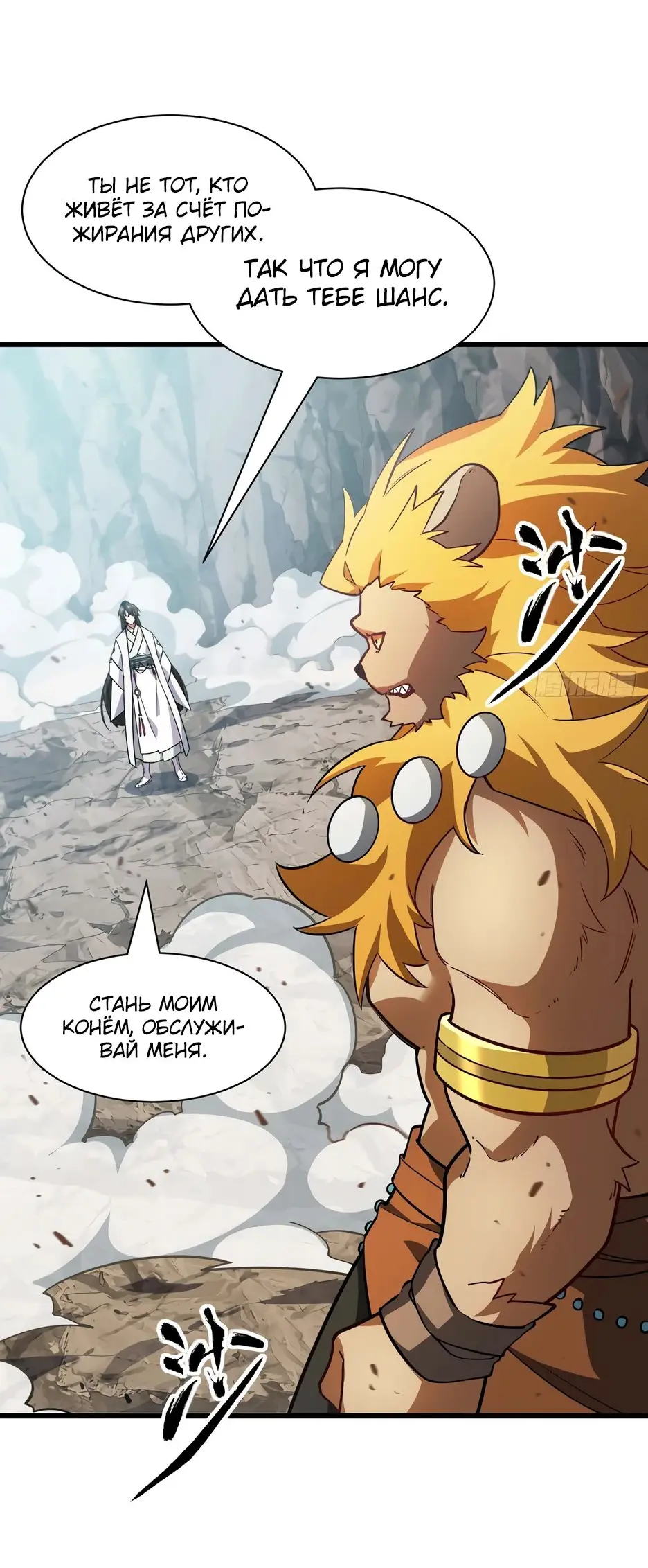 Read Реинкарнация в святое тело Manga Online