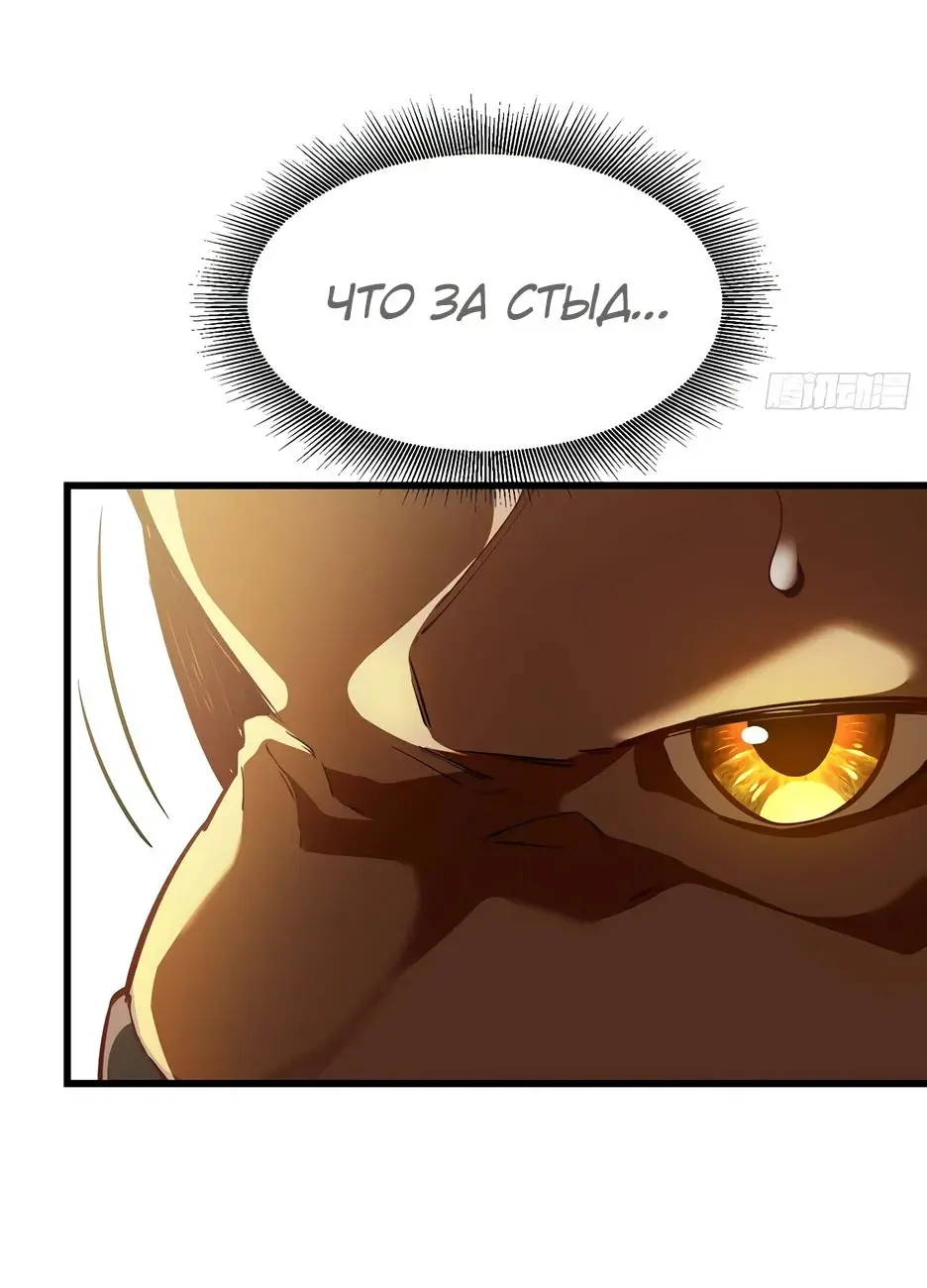 Read Реинкарнация в святое тело Manga Online