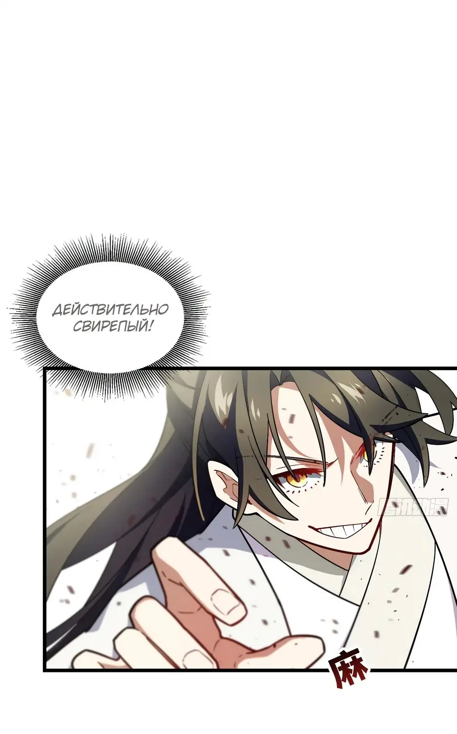 Read Реинкарнация в святое тело Manga Online