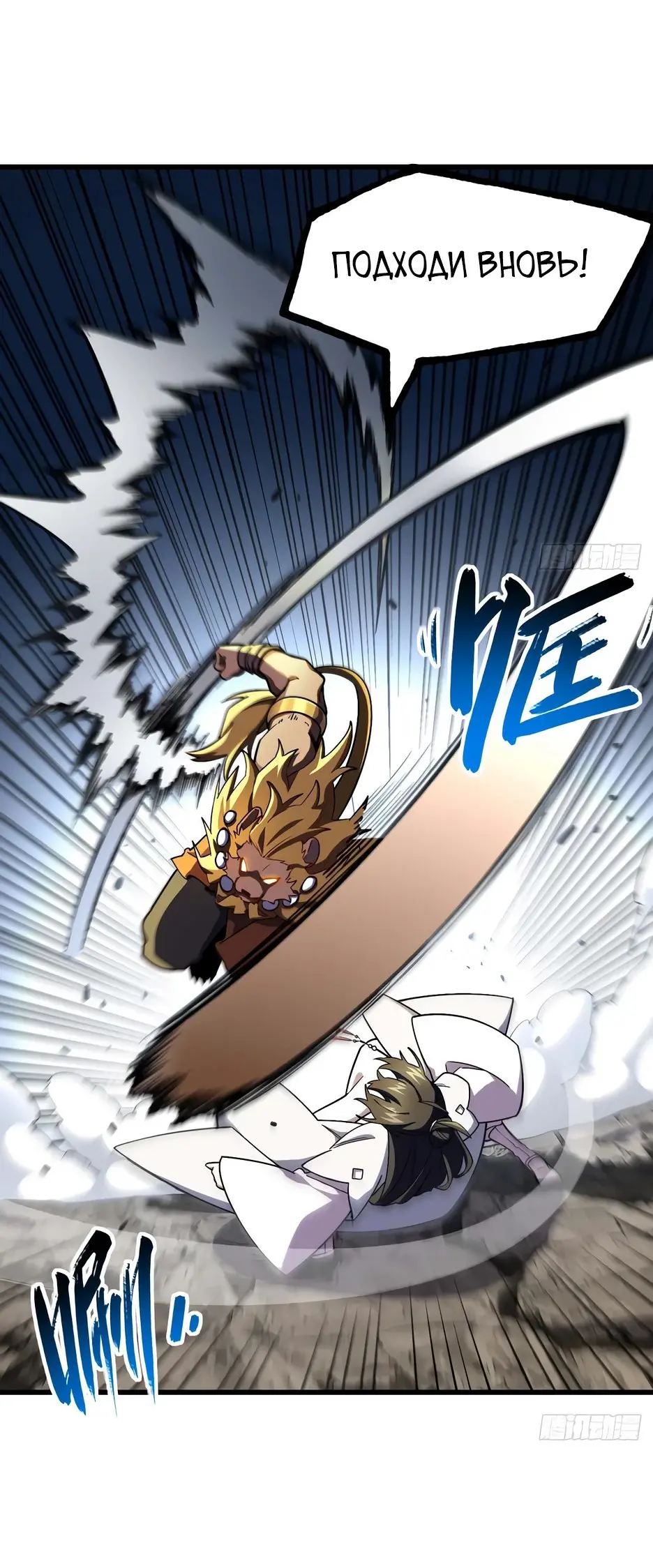 Read Реинкарнация в святое тело Manga Online