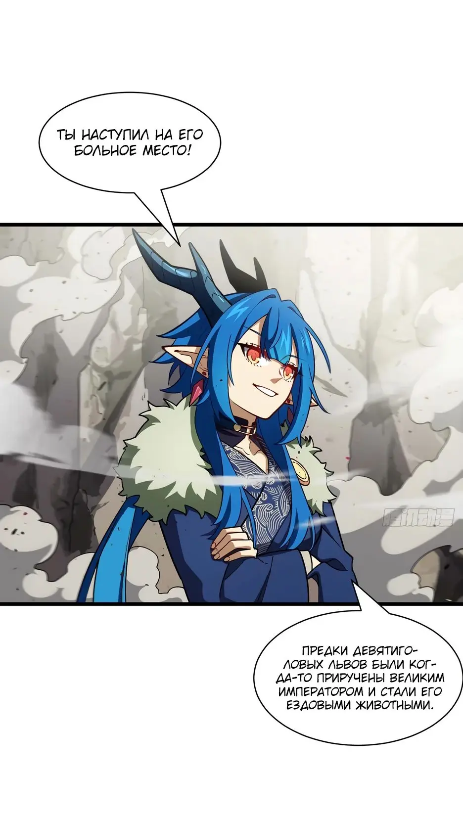 Read Реинкарнация в святое тело Manga Online