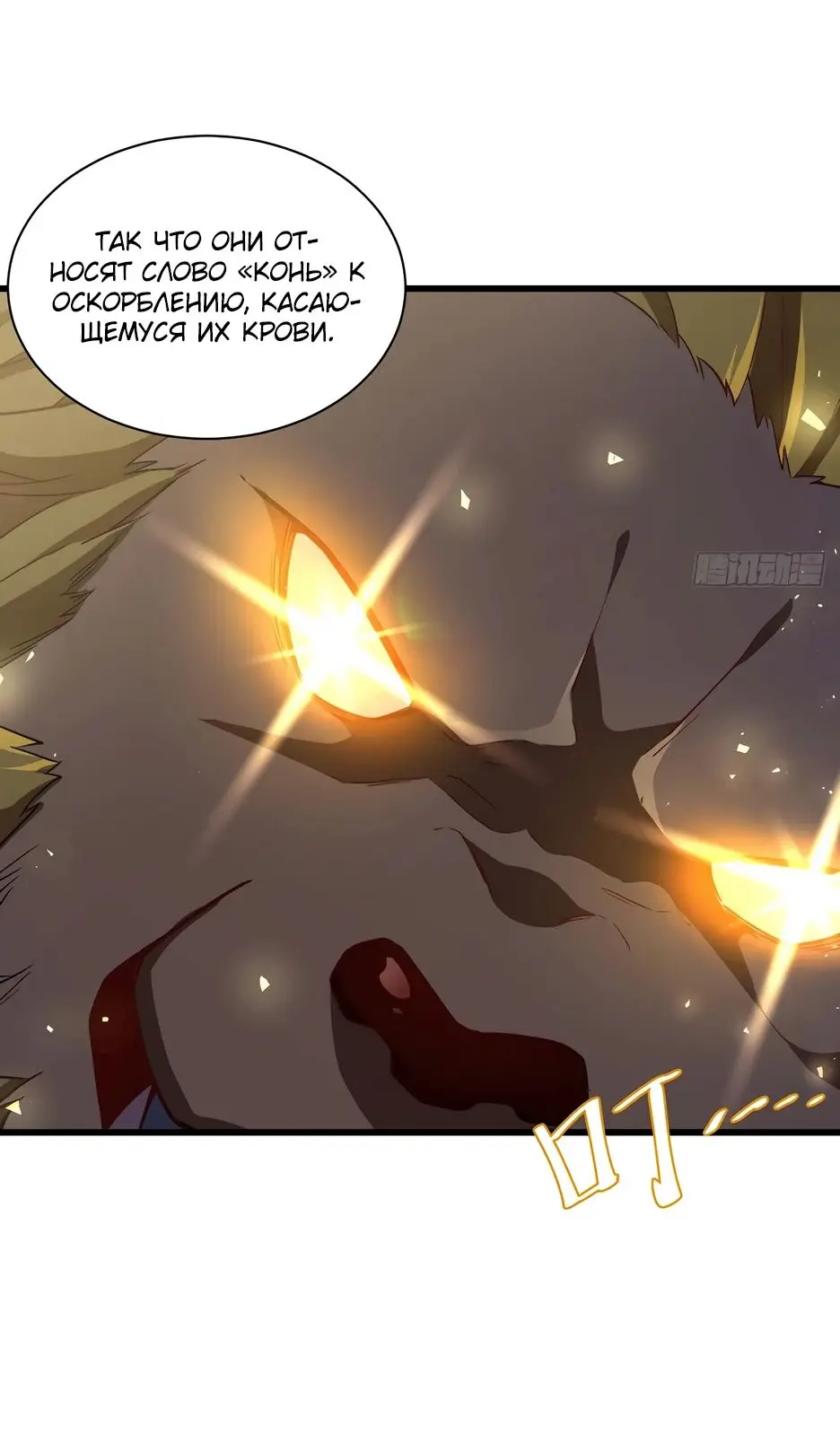 Read Реинкарнация в святое тело Manga Online