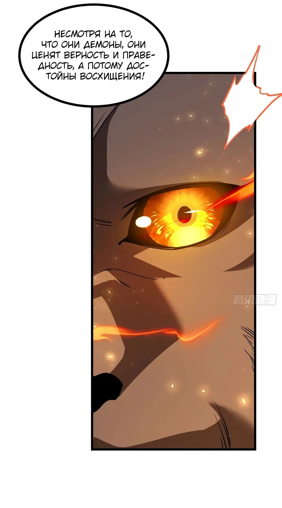Read Реинкарнация в святое тело Manga Online