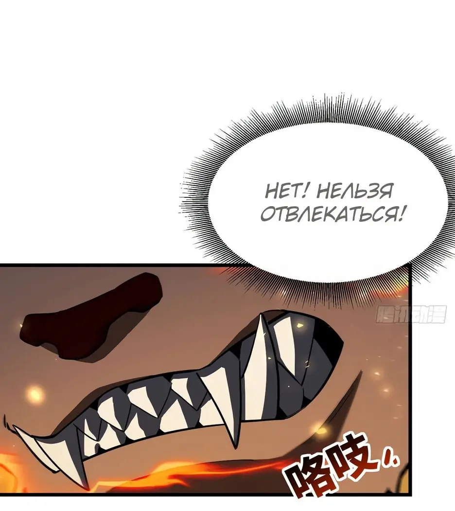 Read Реинкарнация в святое тело Manga Online