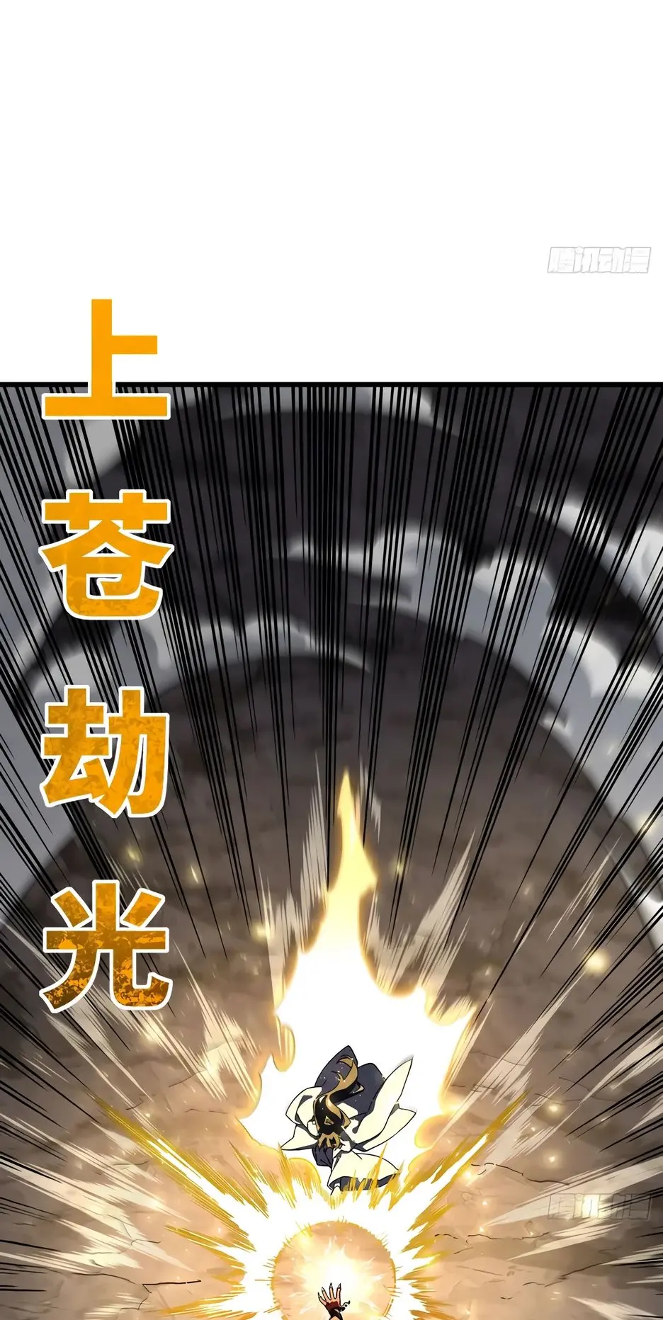 Read Реинкарнация в святое тело Manga Online