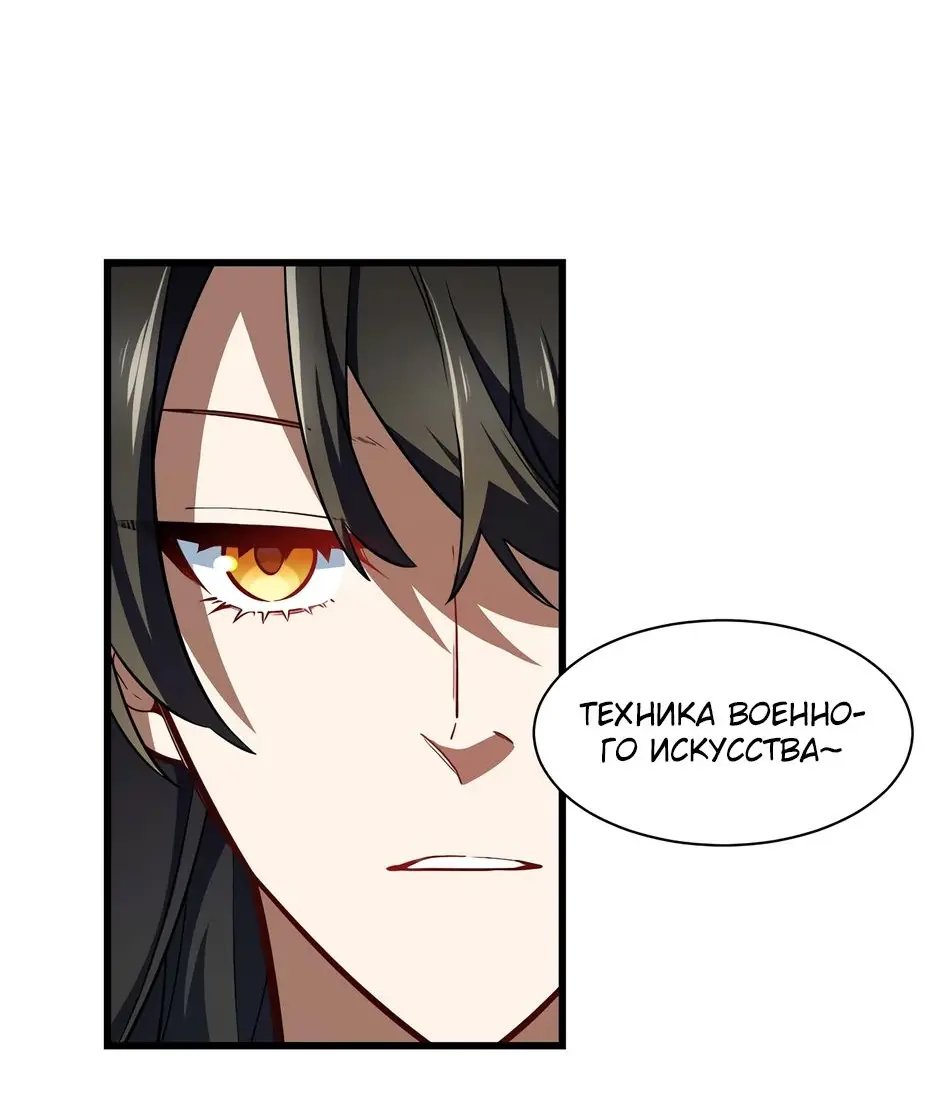 Read Реинкарнация в святое тело Manga Online