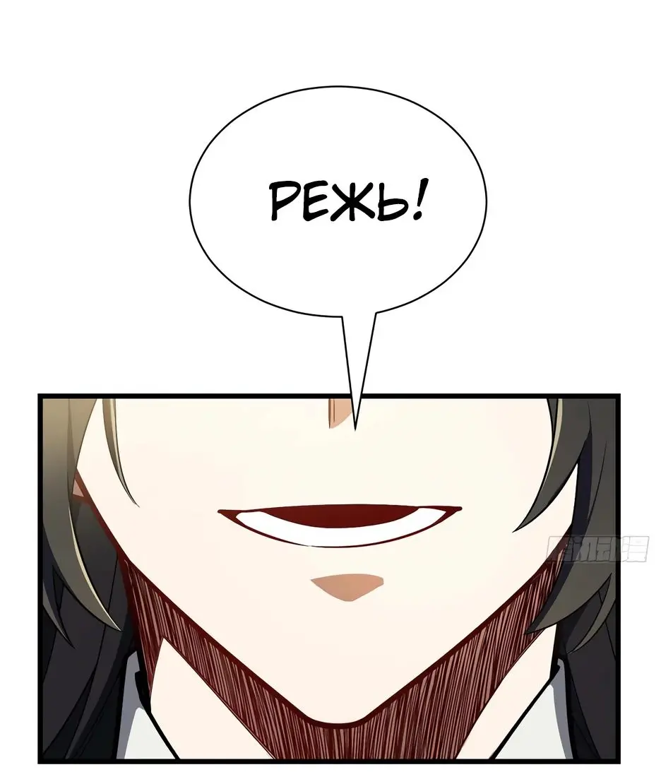 Read Реинкарнация в святое тело Manga Online