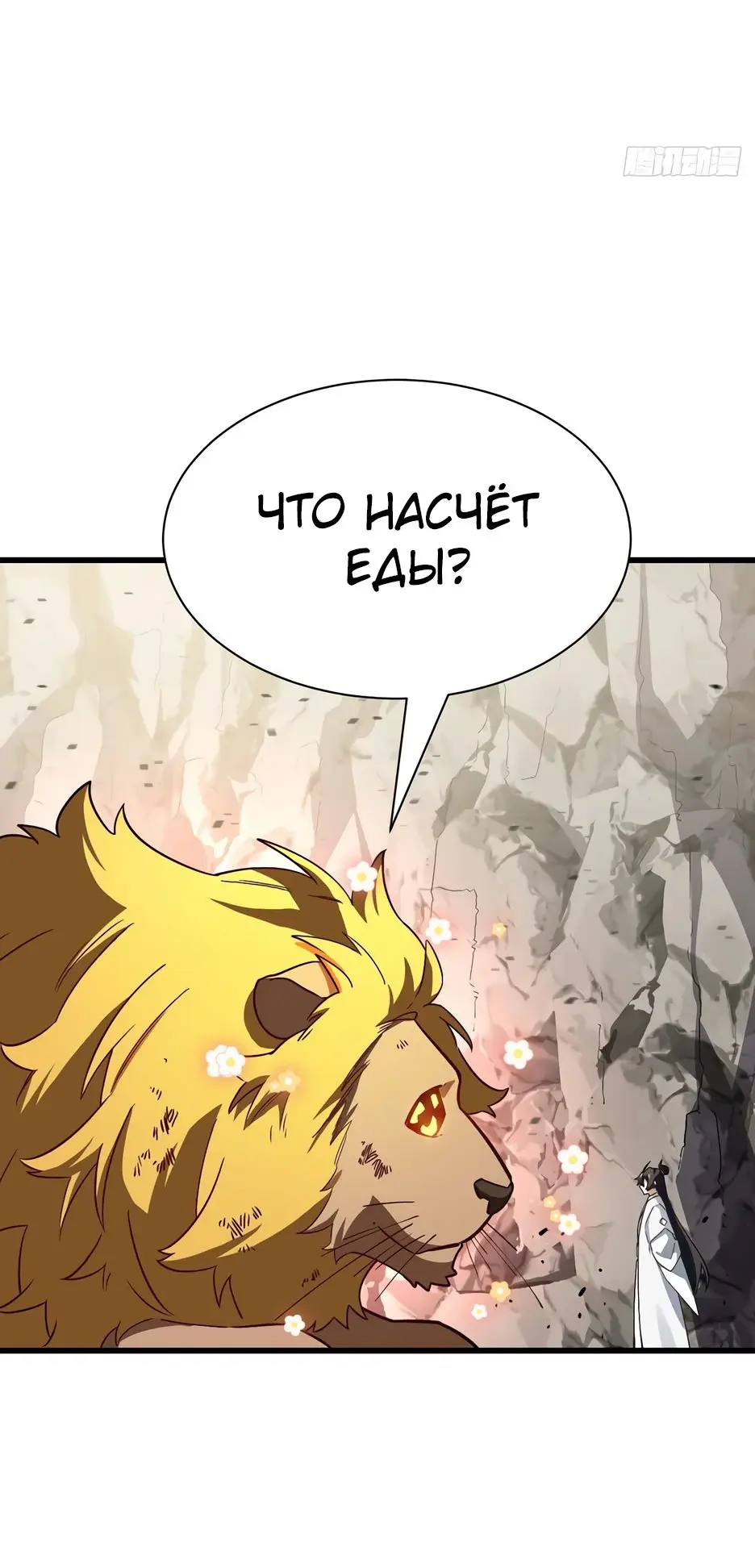 Read Реинкарнация в святое тело Manga Online