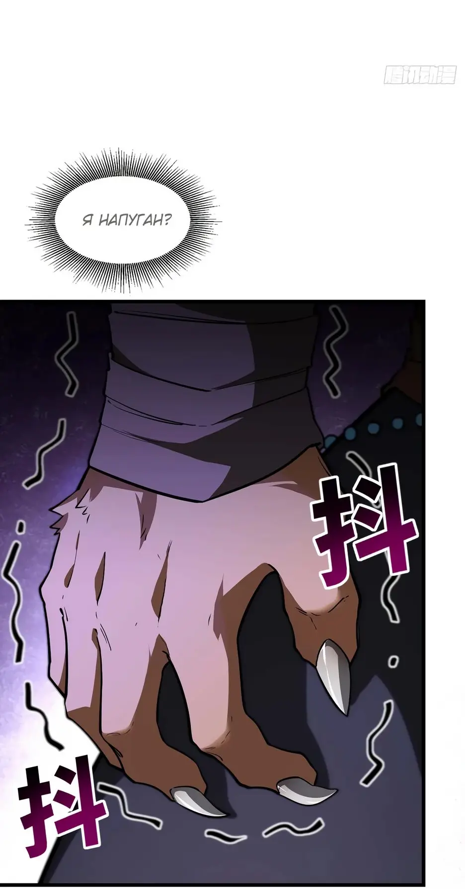Read Реинкарнация в святое тело Manga Online