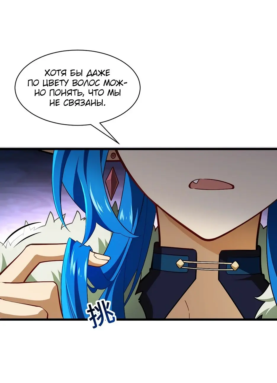 Read Реинкарнация в святое тело Manga Online