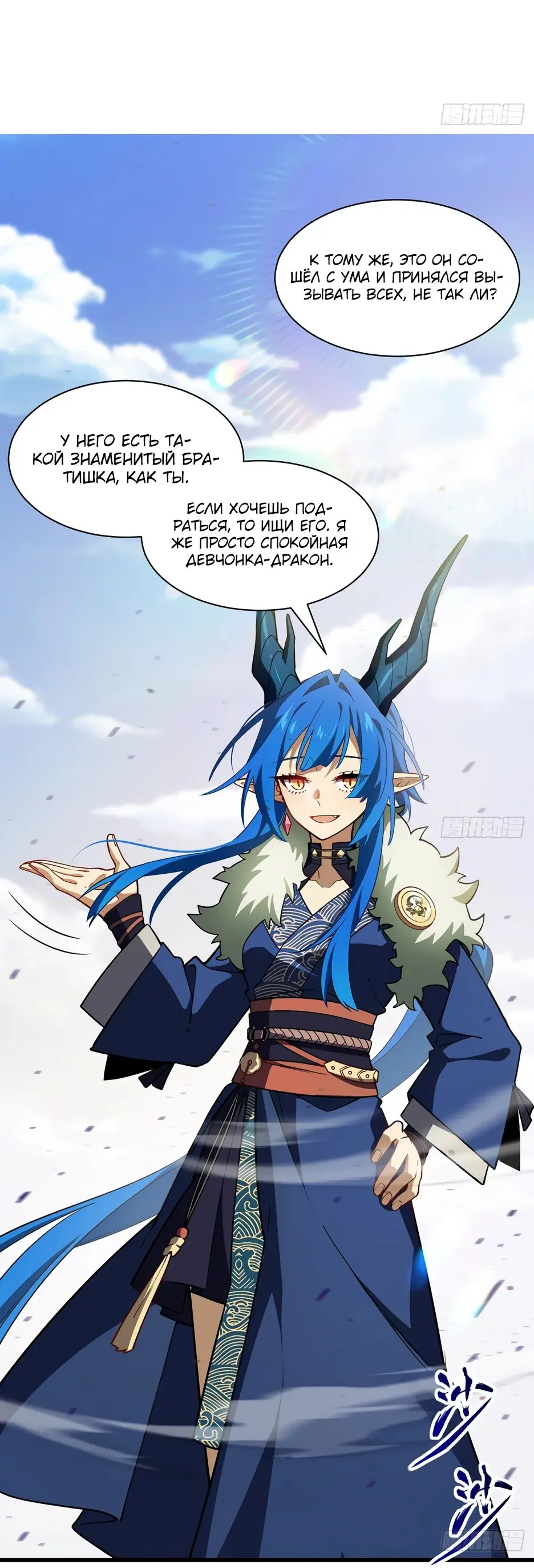 Read Реинкарнация в святое тело Manga Online