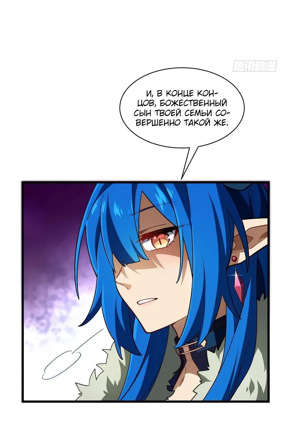 Read Реинкарнация в святое тело Manga Online