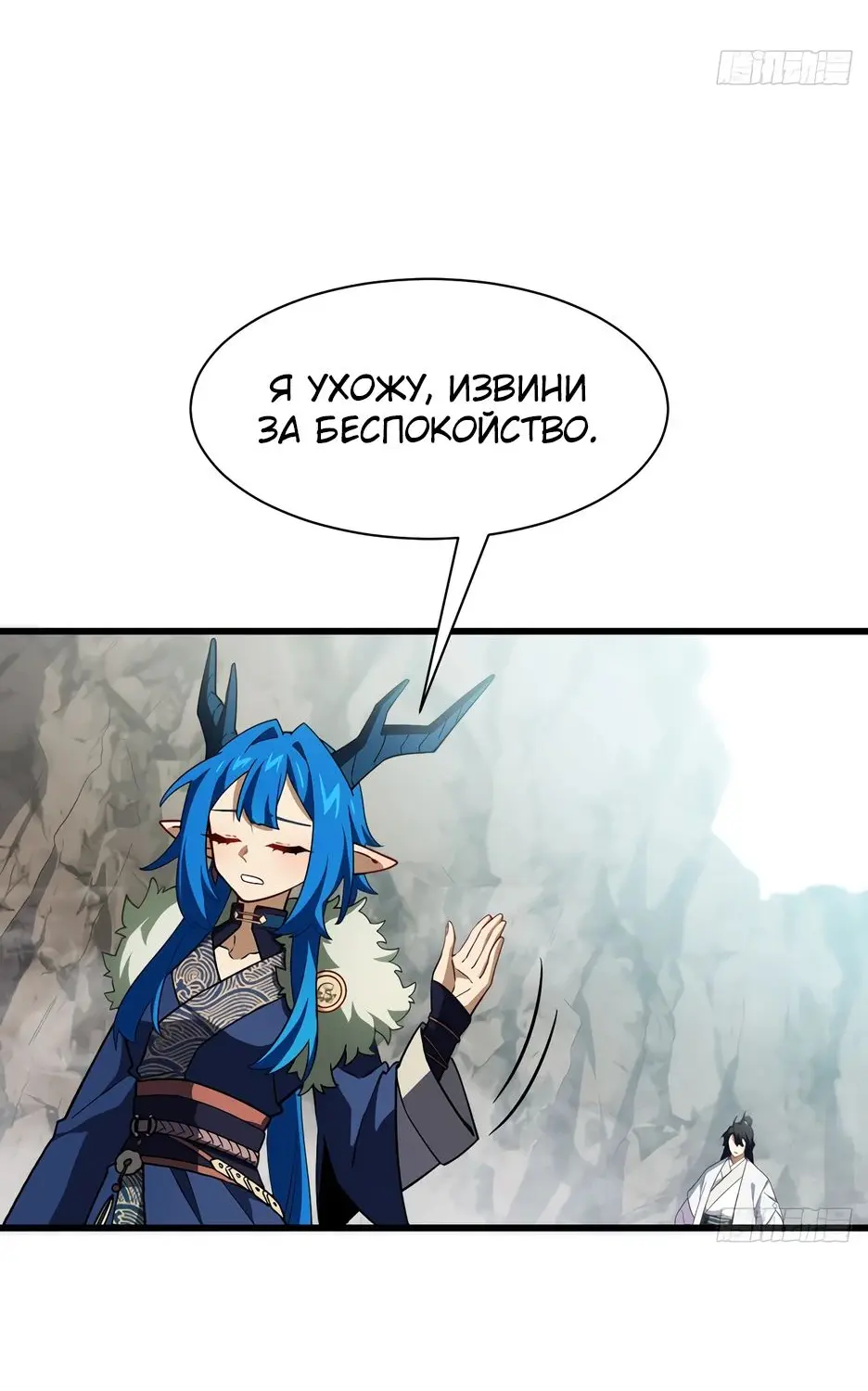Read Реинкарнация в святое тело Manga Online