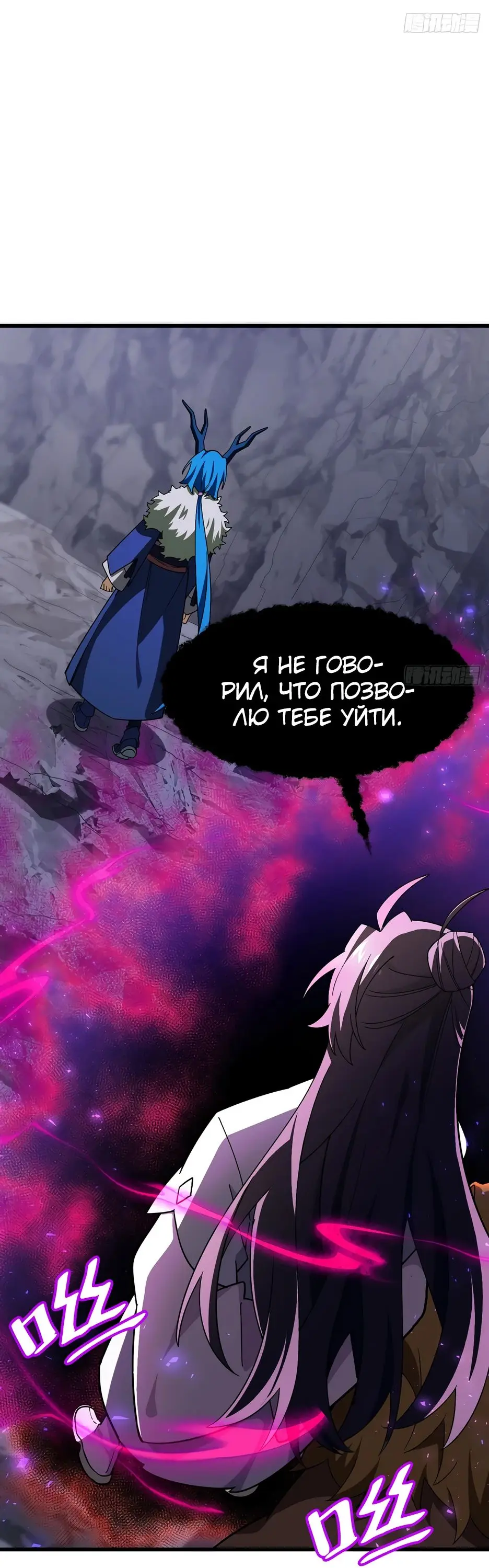 Read Реинкарнация в святое тело Manga Online