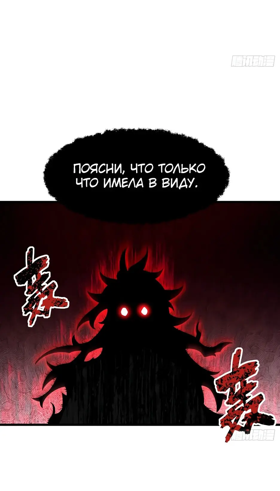 Read Реинкарнация в святое тело Manga Online