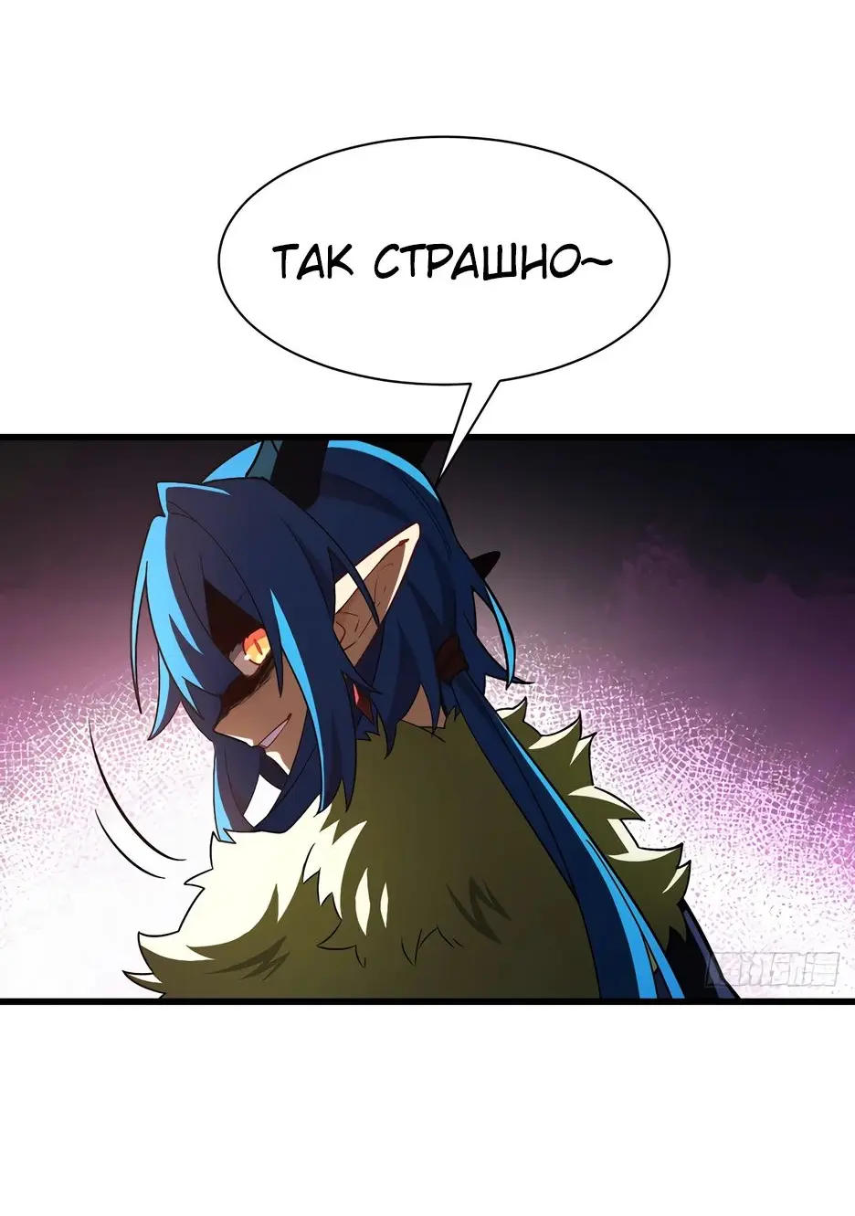 Read Реинкарнация в святое тело Manga Online