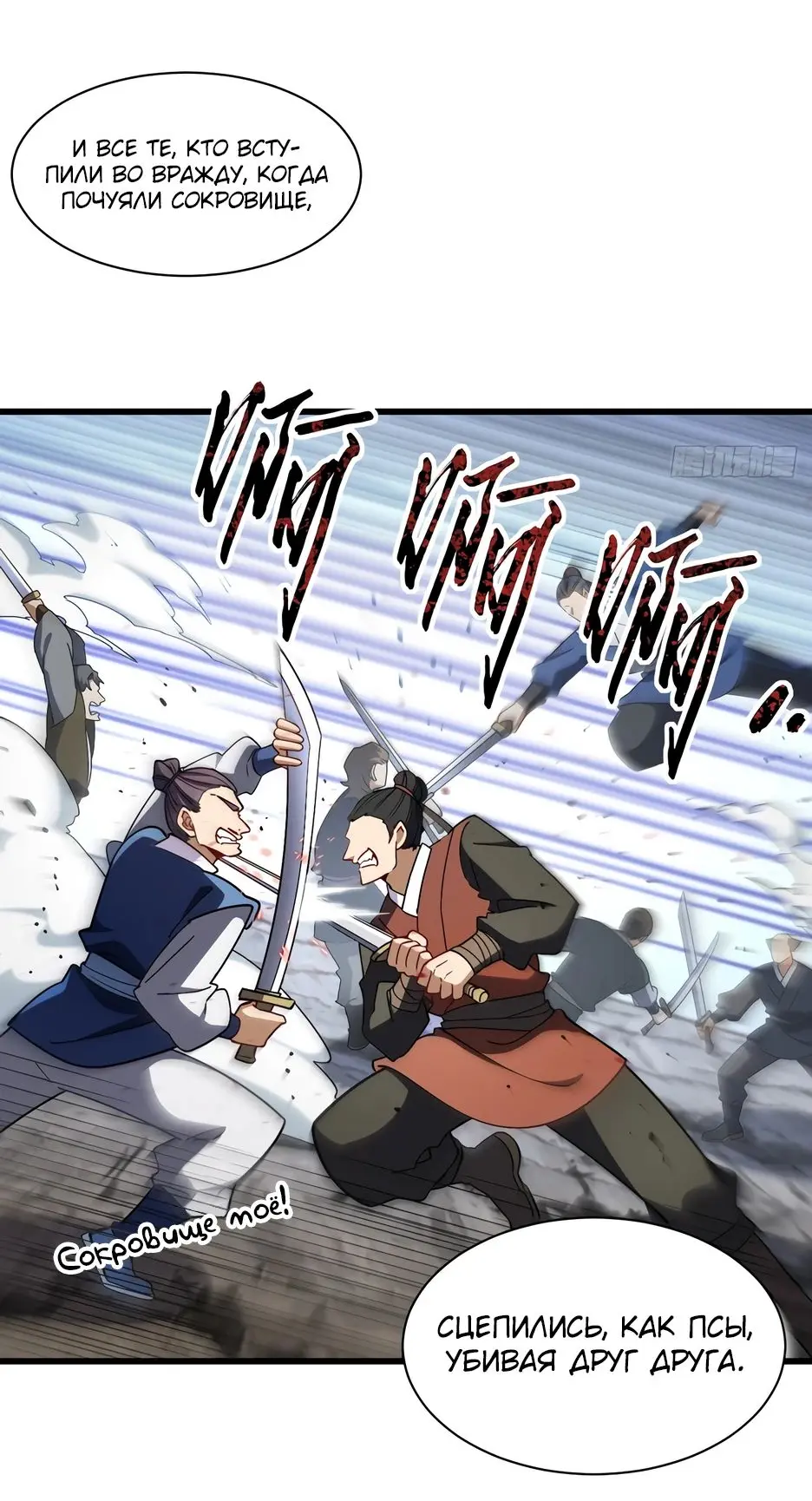 Read Реинкарнация в святое тело Manga Online