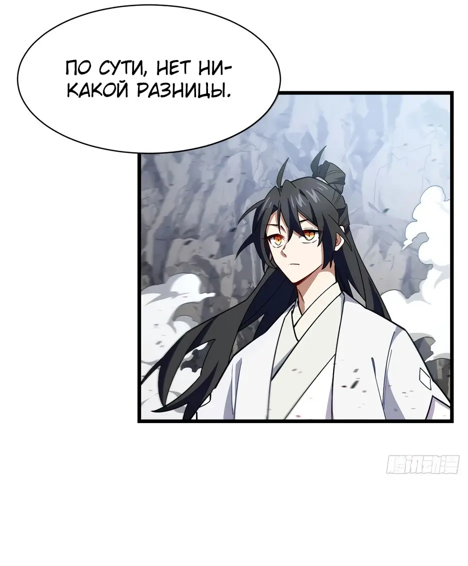 Read Реинкарнация в святое тело Manga Online