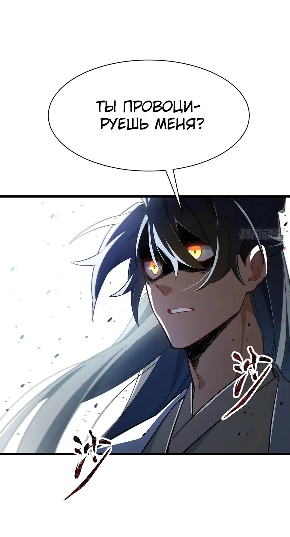 Read Реинкарнация в святое тело Manga Online