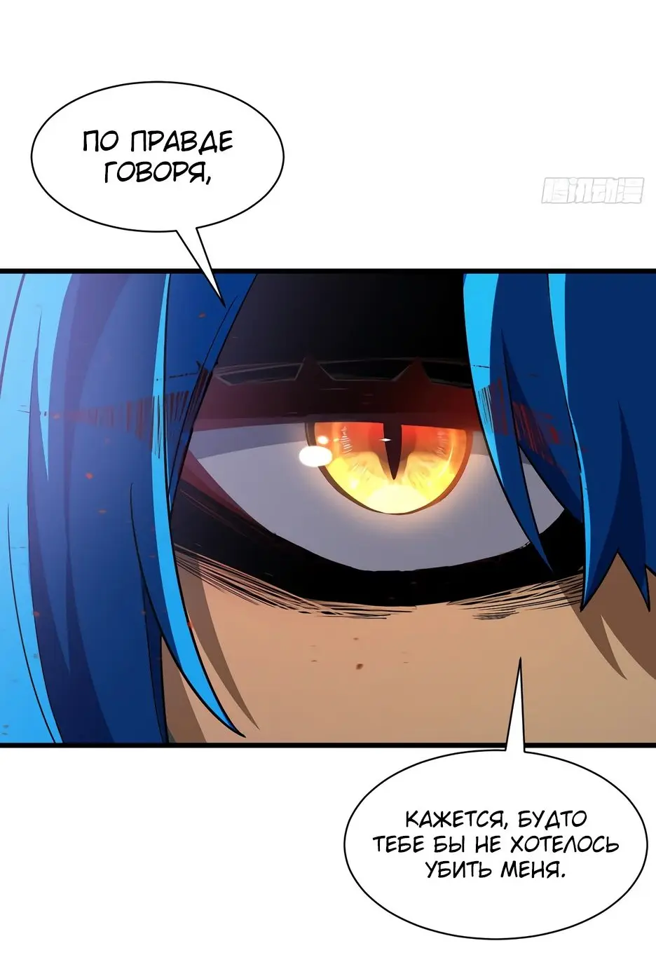 Read Реинкарнация в святое тело Manga Online