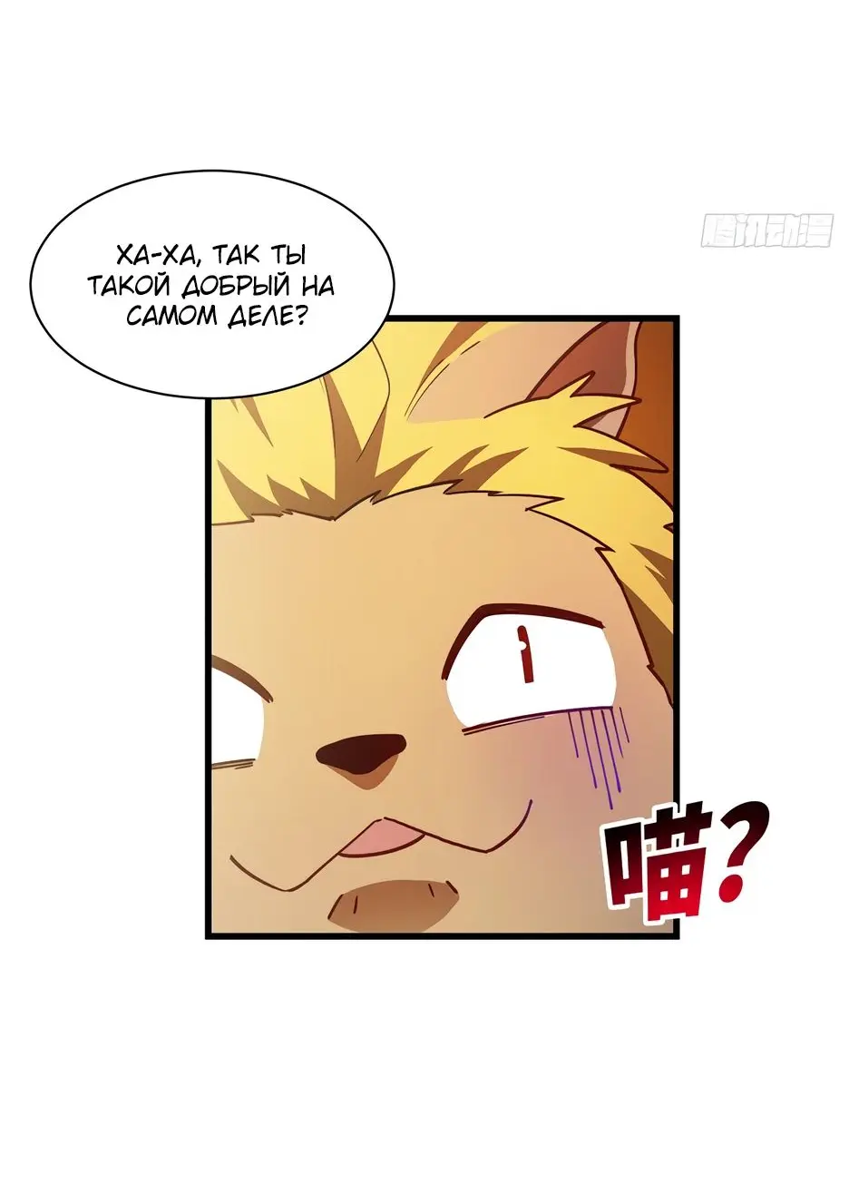 Read Реинкарнация в святое тело Manga Online