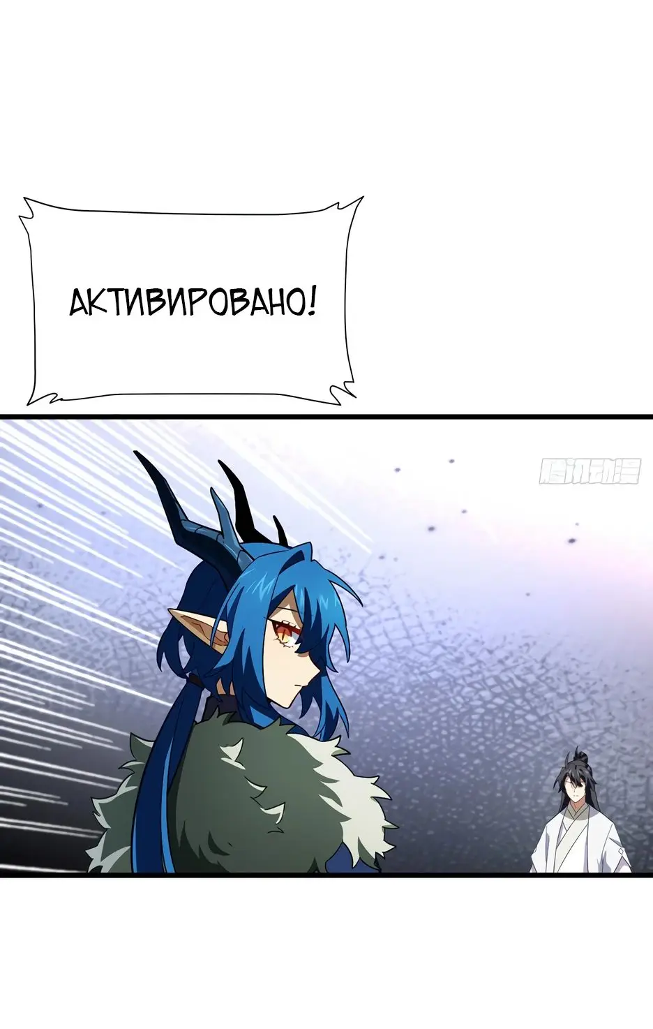 Read Реинкарнация в святое тело Manga Online