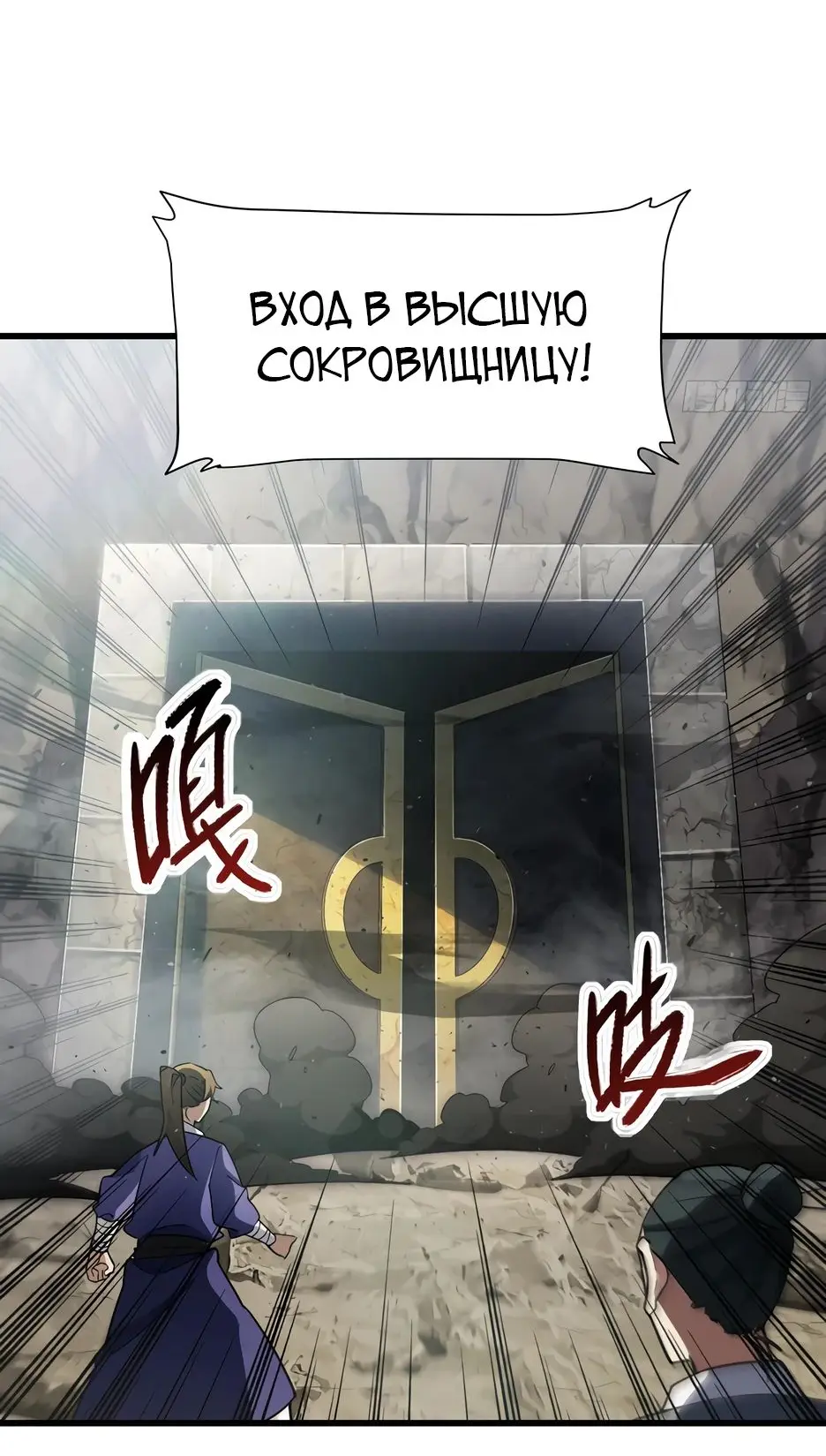 Read Реинкарнация в святое тело Manga Online