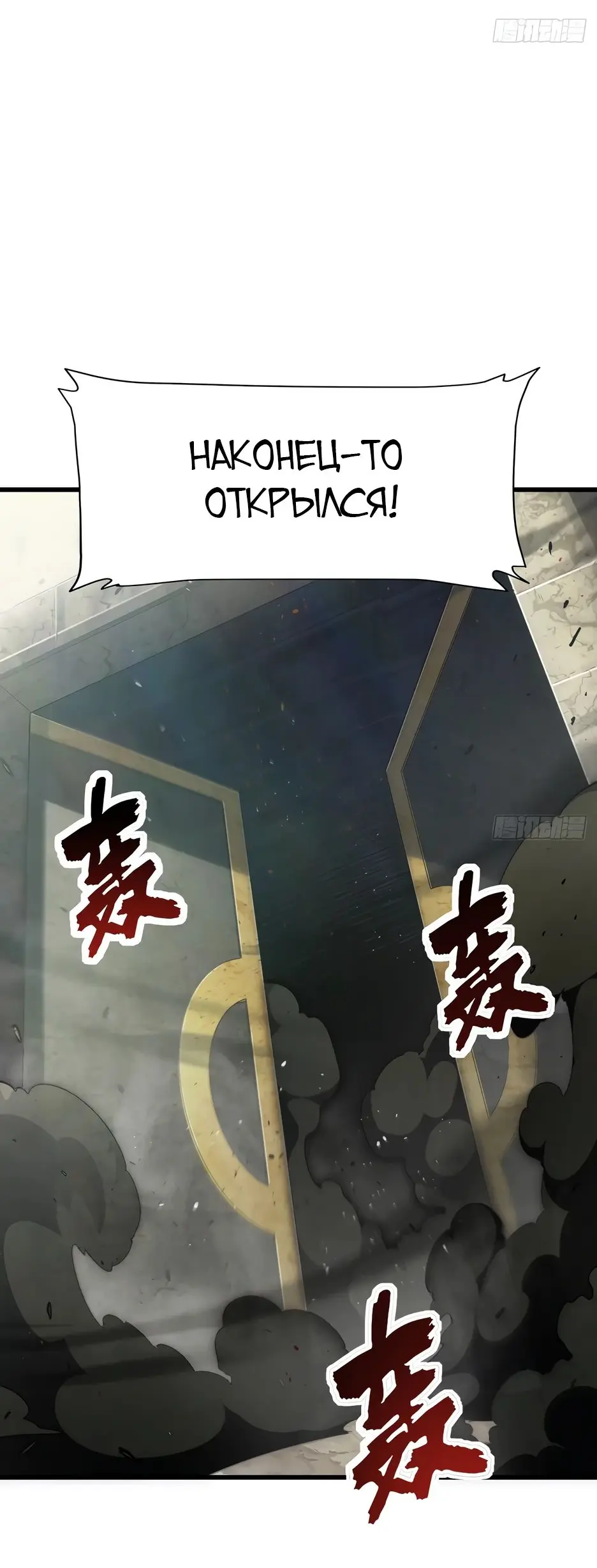 Read Реинкарнация в святое тело Manga Online
