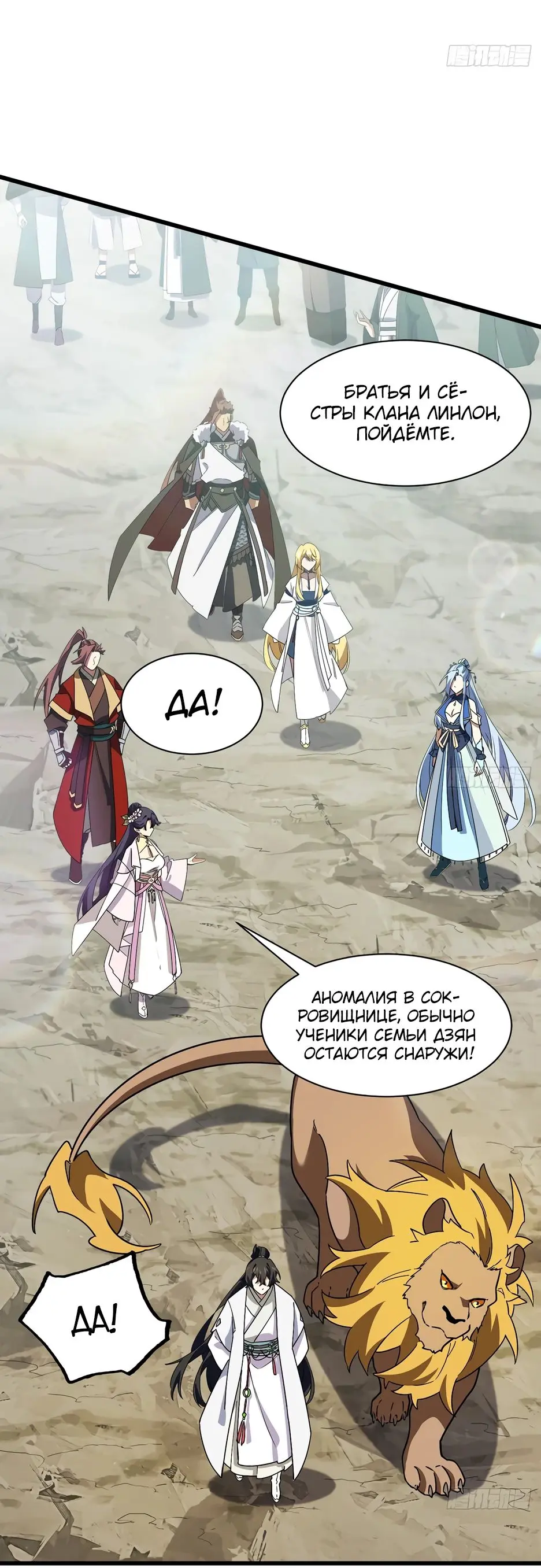 Read Реинкарнация в святое тело Manga Online