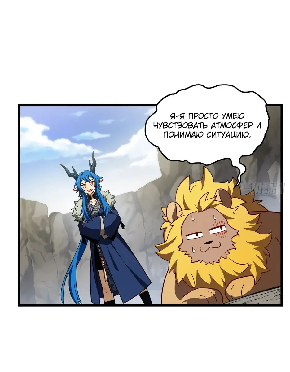 Read Реинкарнация в святое тело Manga Online
