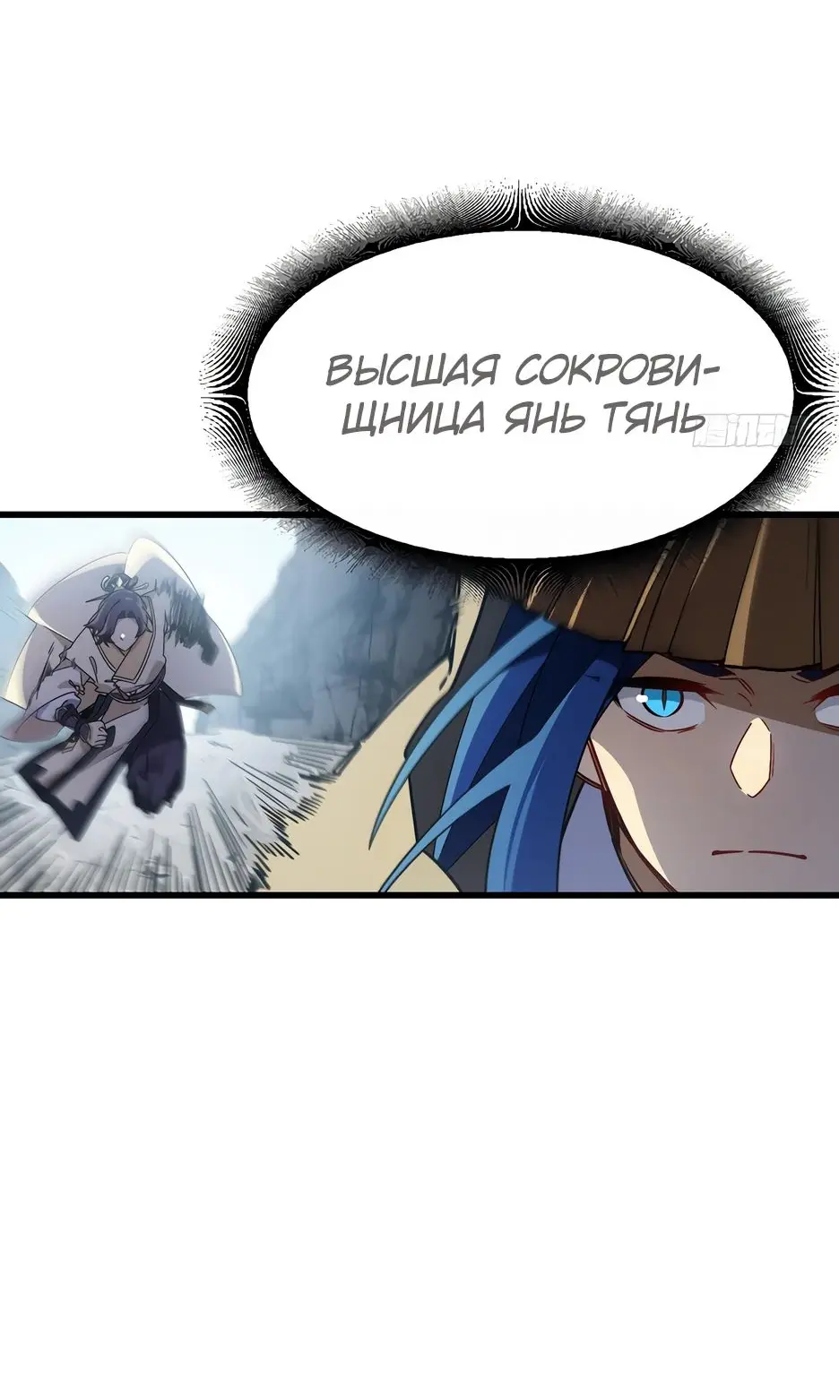 Read Реинкарнация в святое тело Manga Online