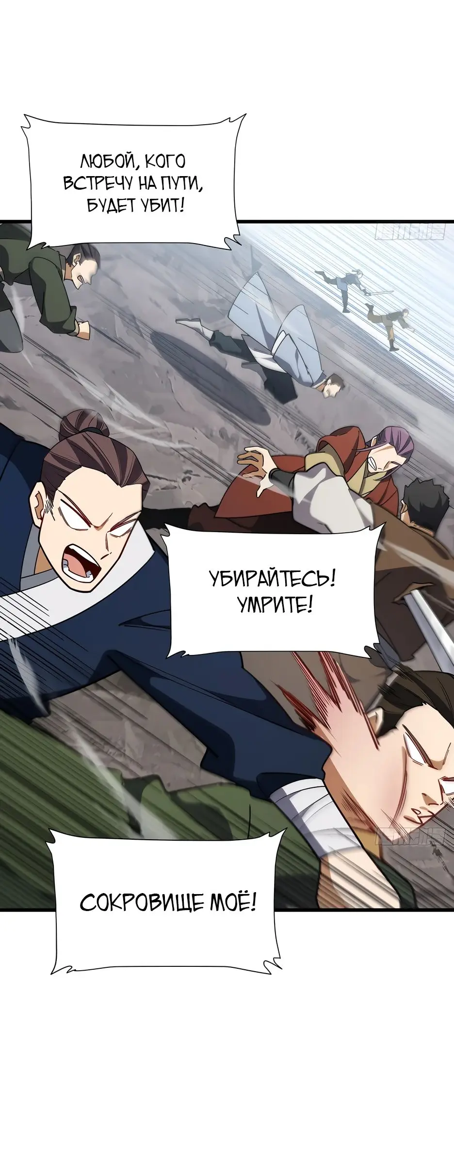 Read Реинкарнация в святое тело Manga Online