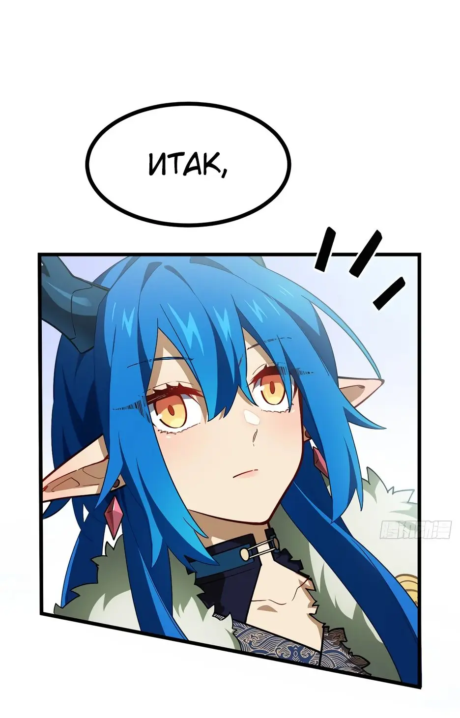 Read Реинкарнация в святое тело Manga Online