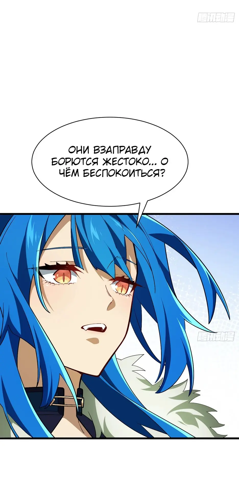 Read Реинкарнация в святое тело Manga Online
