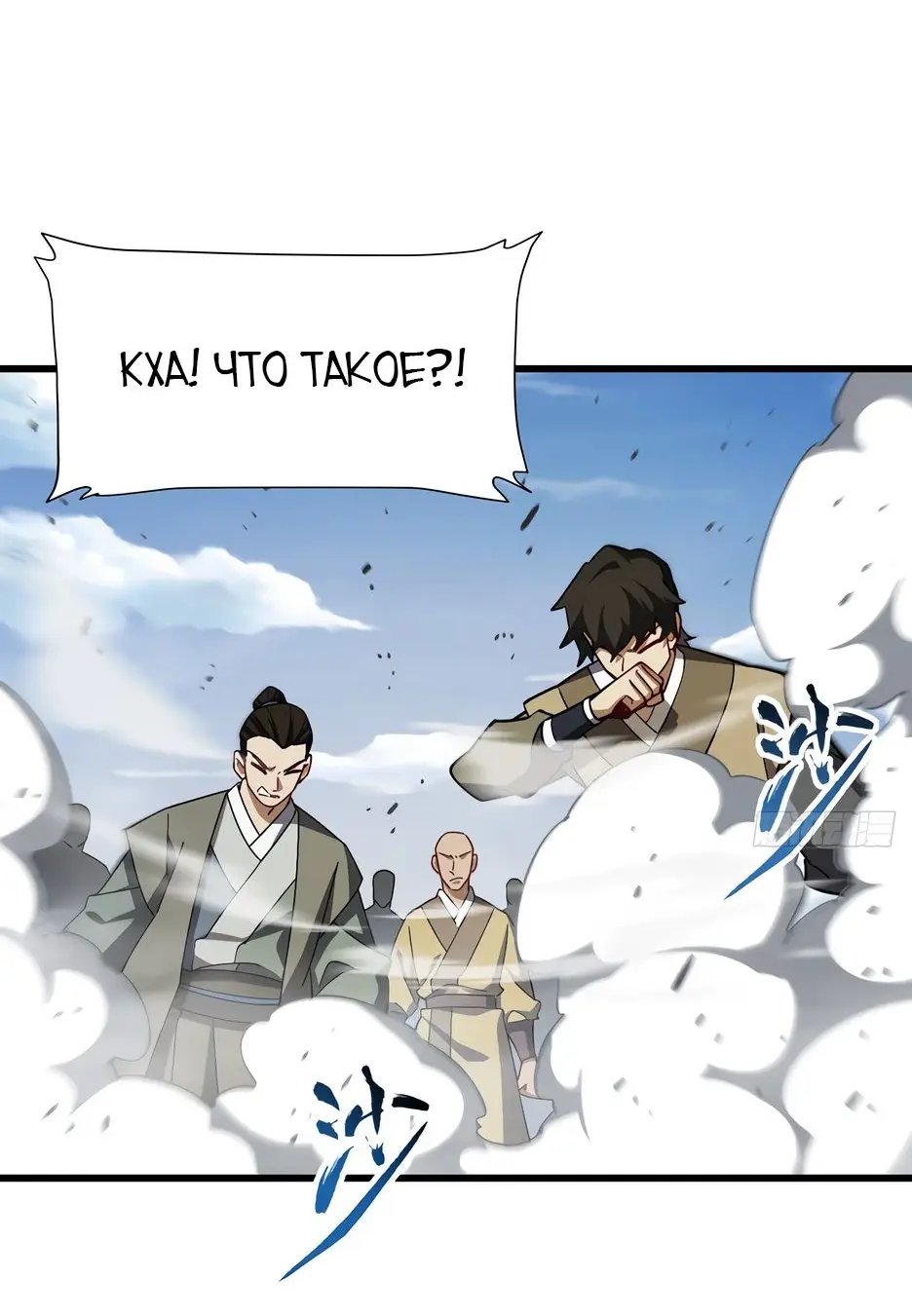 Read Реинкарнация в святое тело Manga Online