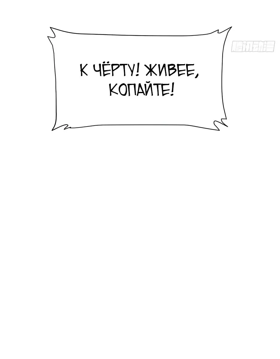 Read Реинкарнация в святое тело Manga Online