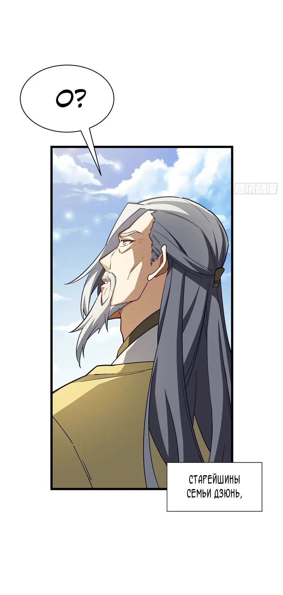 Read Реинкарнация в святое тело Manga Online