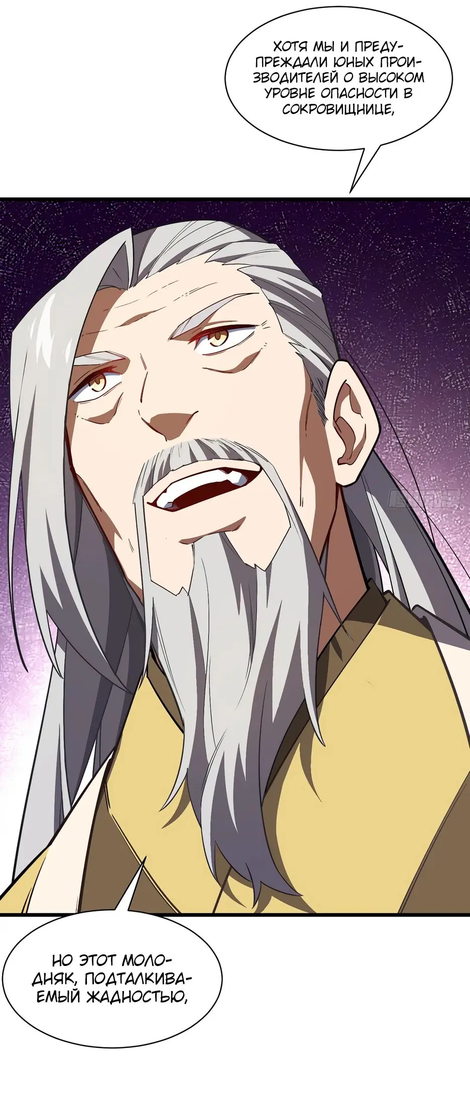 Read Реинкарнация в святое тело Manga Online