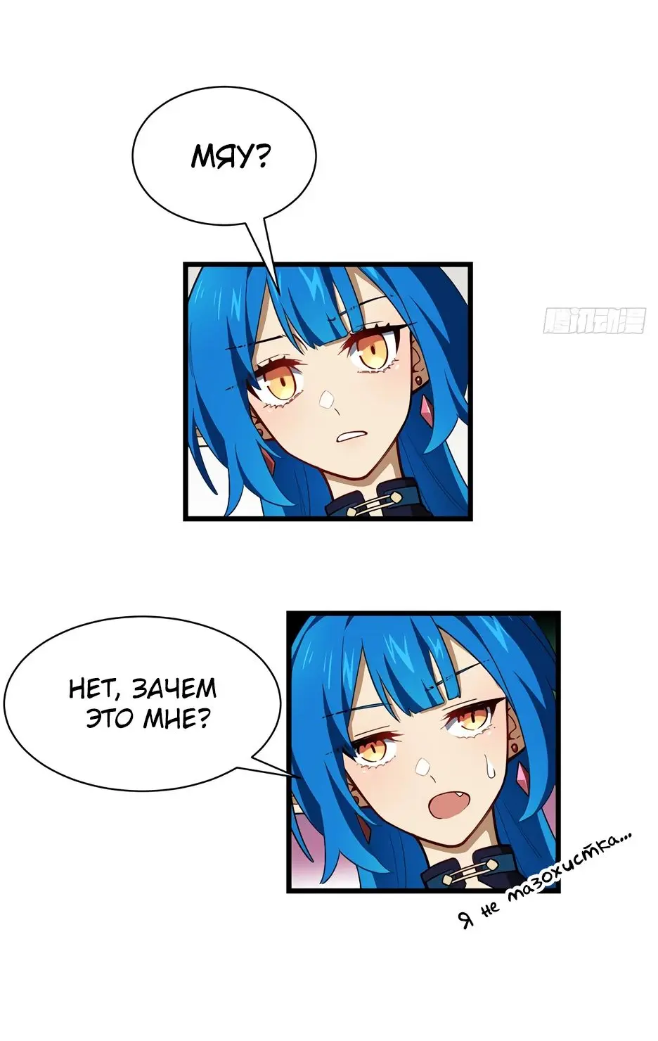 Read Реинкарнация в святое тело Manga Online