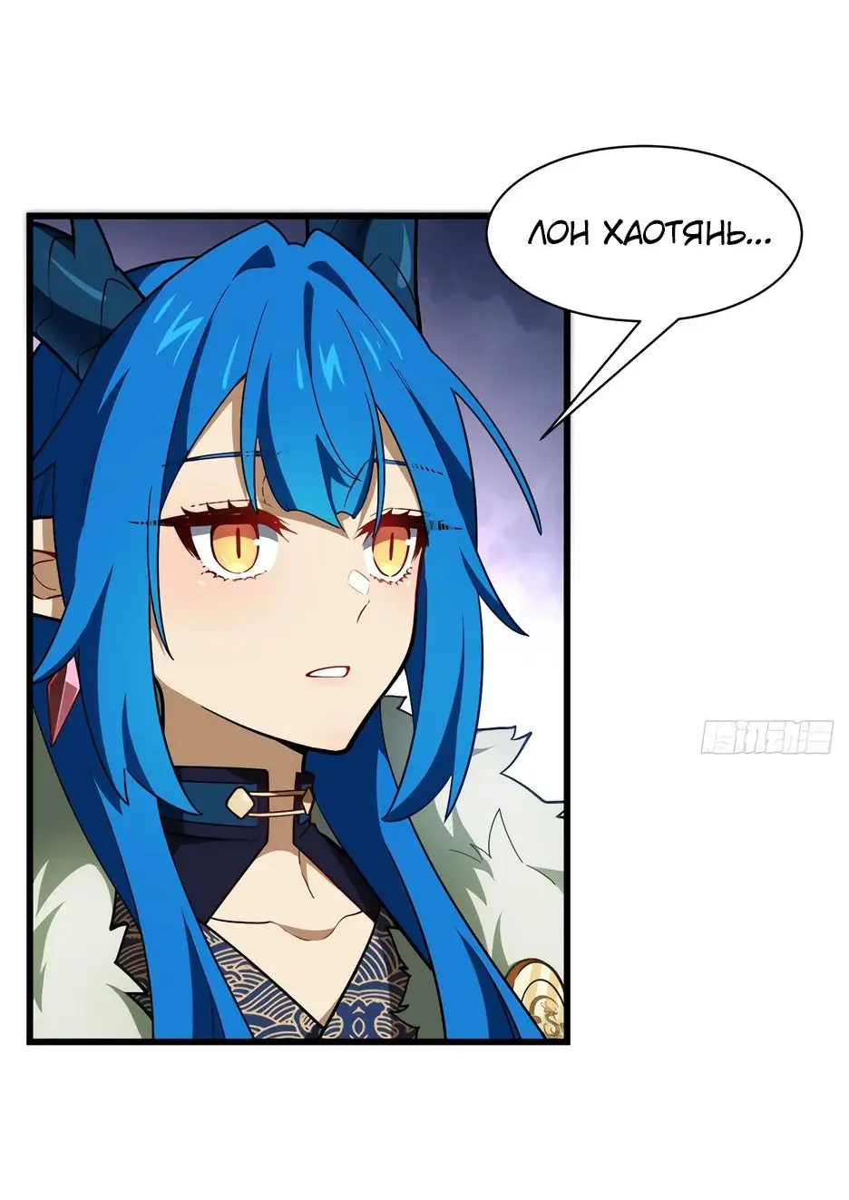 Read Реинкарнация в святое тело Manga Online
