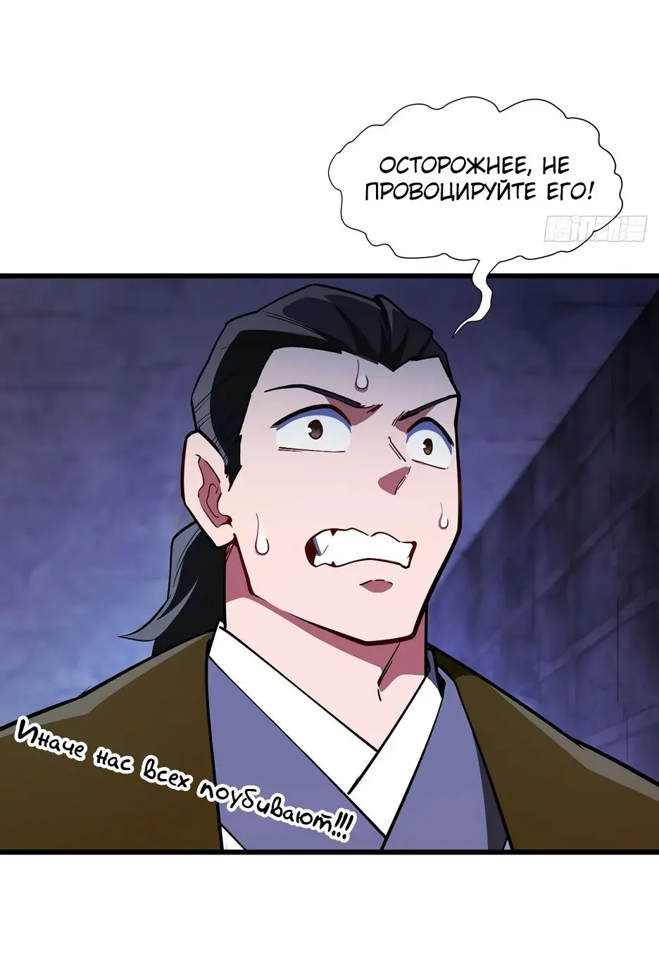 Read Реинкарнация в святое тело Manga Online