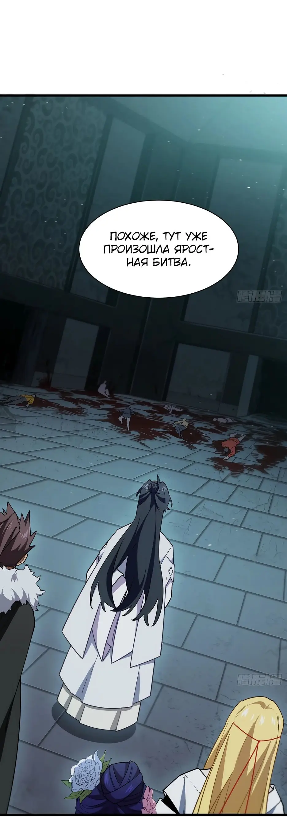 Read Реинкарнация в святое тело Manga Online