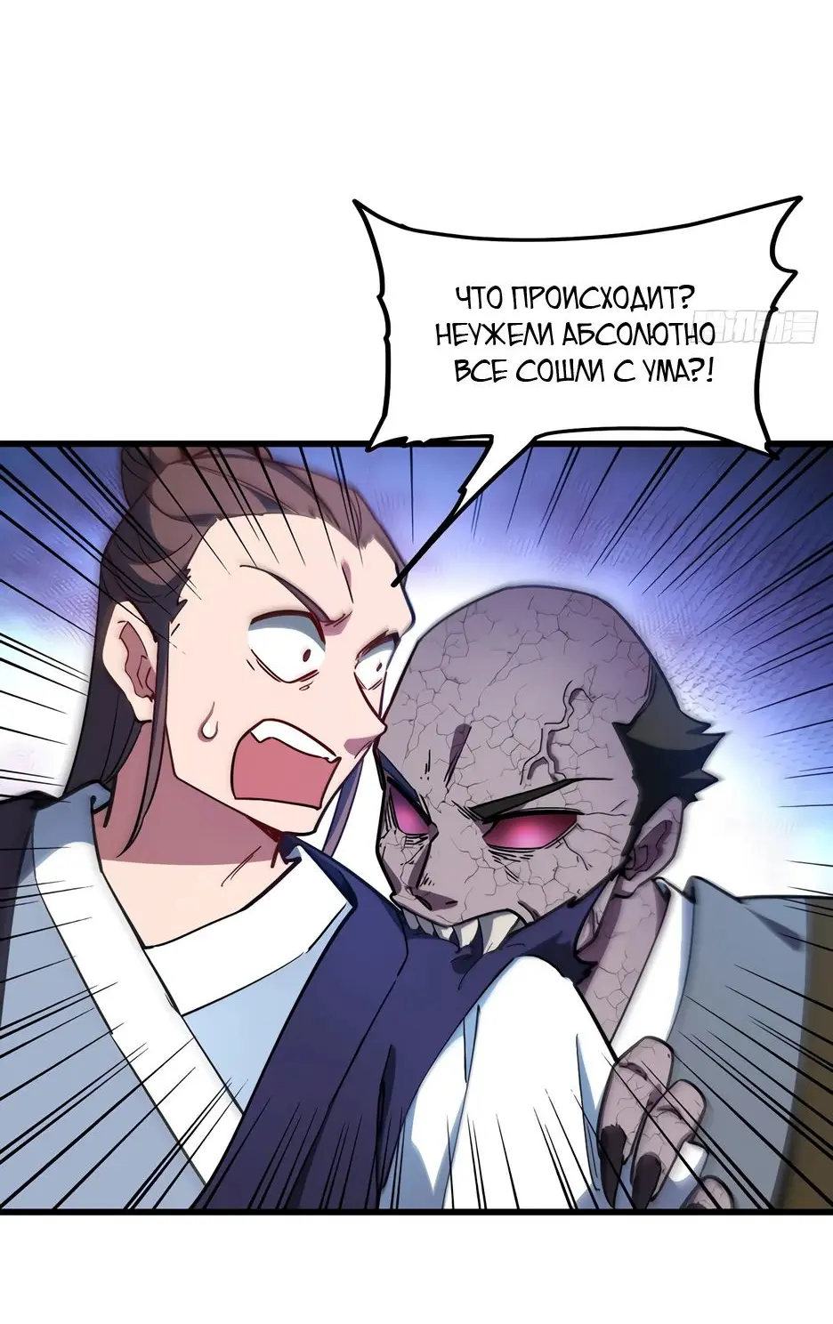 Read Реинкарнация в святое тело Manga Online