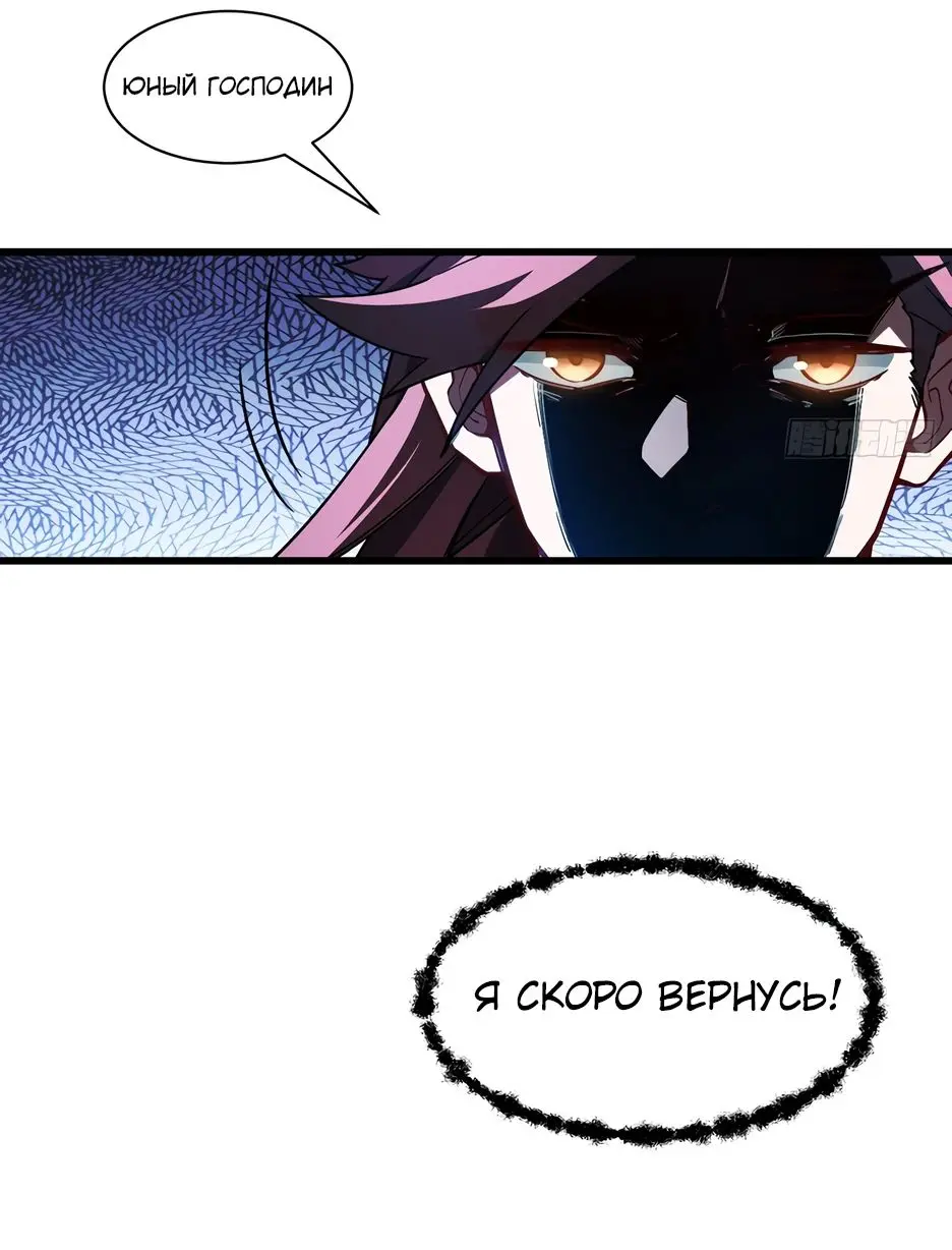 Read Реинкарнация в святое тело Manga Online