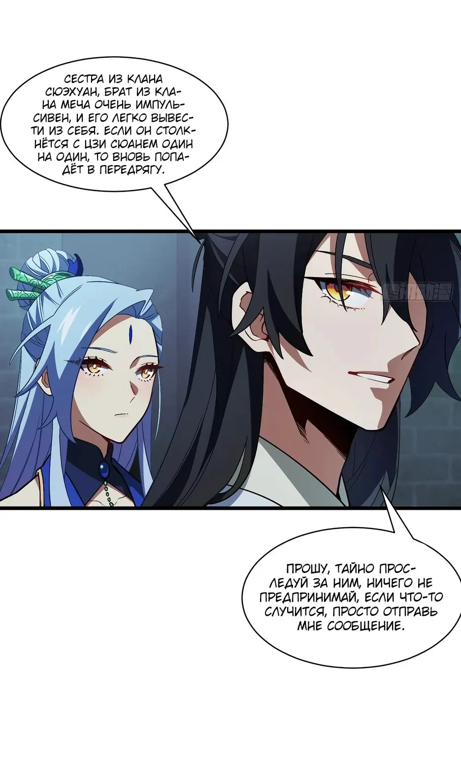 Read Реинкарнация в святое тело Manga Online