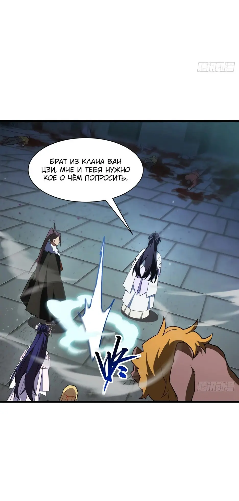 Read Реинкарнация в святое тело Manga Online