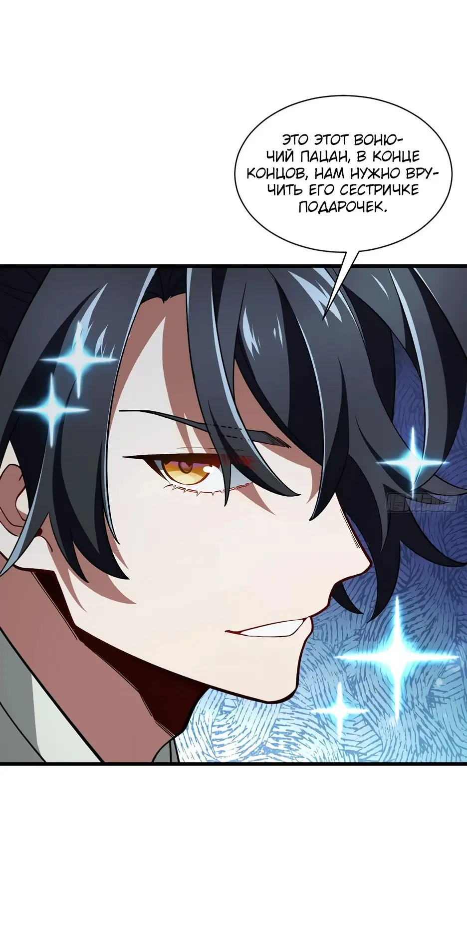 Read Реинкарнация в святое тело Manga Online