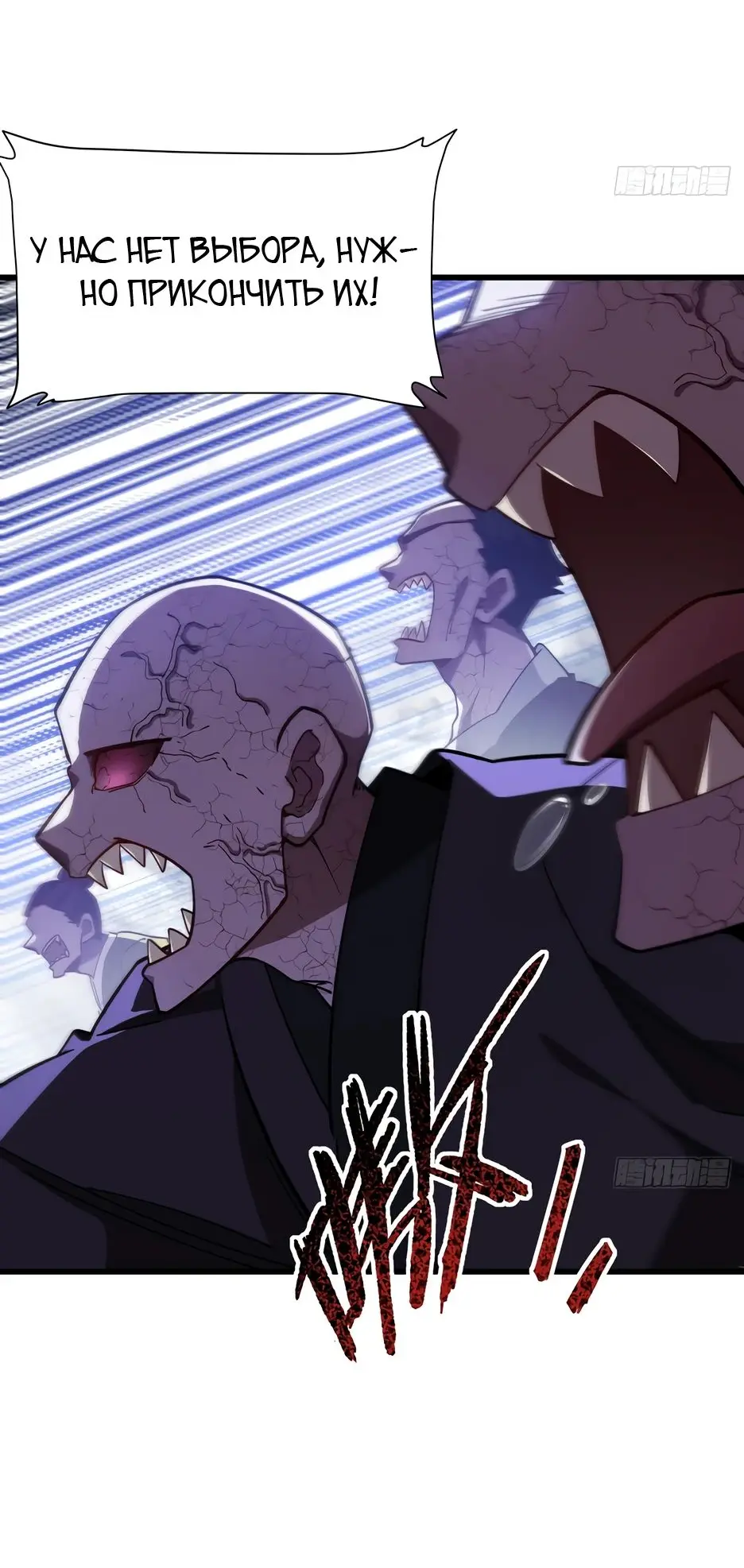 Read Реинкарнация в святое тело Manga Online