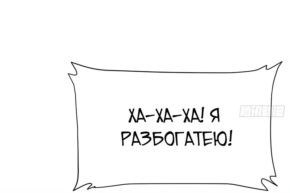 Read Реинкарнация в святое тело Manga Online
