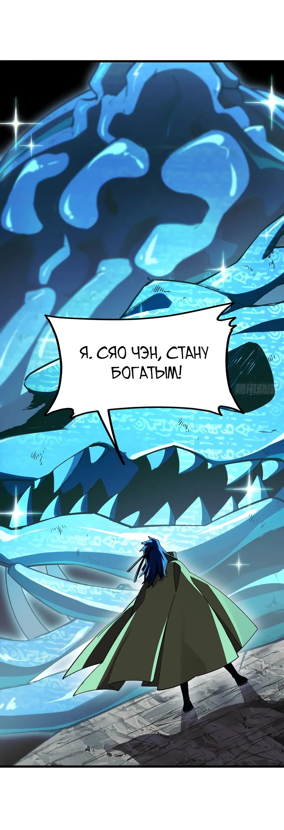 Read Реинкарнация в святое тело Manga Online